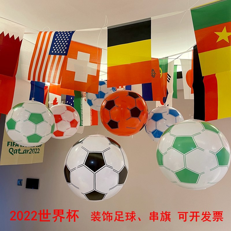 2023女足世界杯足球气模酒吧KTV商场主题氛围装饰充气球加厚现货属于什么档次？