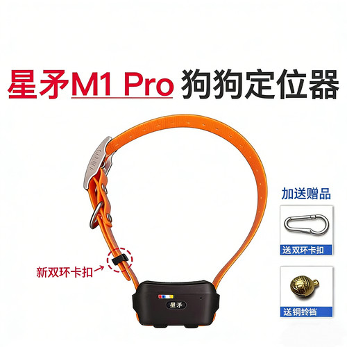 星矛猎狗定位器北斗GPS卫星