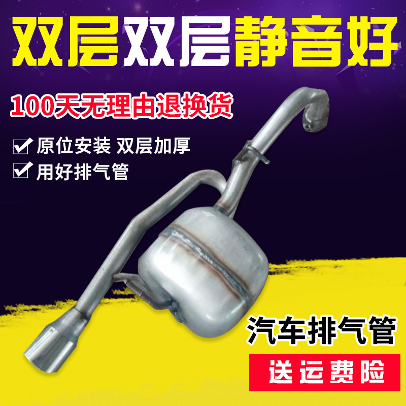 Thích hợp cho bộ giảm thanh ống xả Lifan X50 phần phía sau phần đuôi dày hai lớp cao su treo ống xả