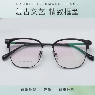 复古眉线痞帅风格金属全框眼镜架