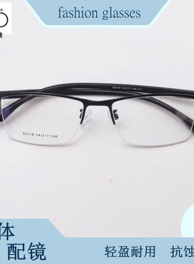 休闲商务金属半框眼镜架可配近视散光远视老花防蓝光平光镜83018