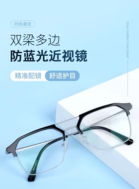 新款休闲复古金属眼镜架平光镜实体专业配近视镜防蓝光片PL68087