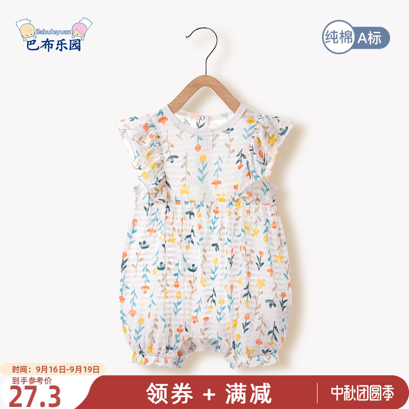 婴儿连体衣夏季薄款女宝宝可爱公主哈衣服短袖纯棉外出满月爬爬服