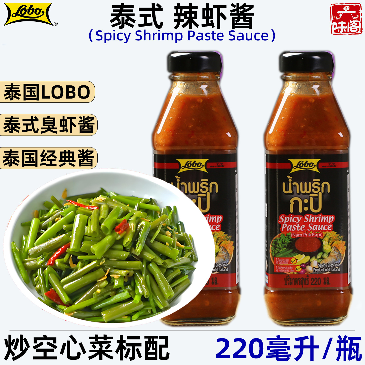 泰国LOBO辣味虾酱220毫升辣味酱图片