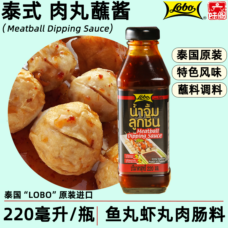 泰国LOBO泰式肉丸酱220毫升瓶装