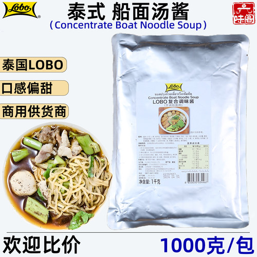 泰国LOBO泰式船面调味酱1公斤装
