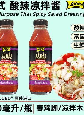 泰国LOBO泰式酸辣凉拌酱220ml傣味舂鸡脚泰式木瓜沙拉鲜虾凉拌料