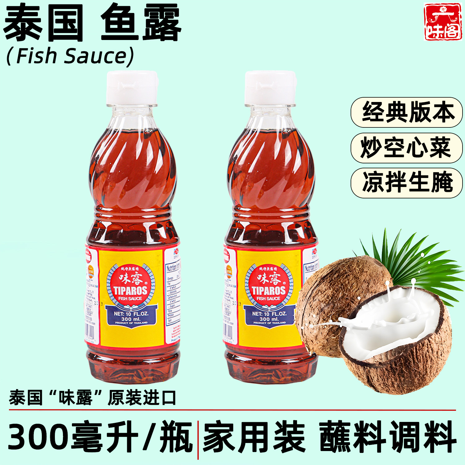 泰国味露牌鱼露300ml小瓶图片