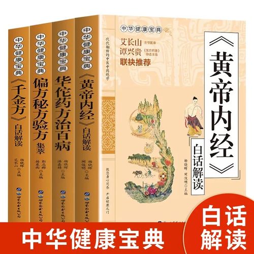 正版名老中医疑难杂症