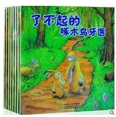 正版 兔宝的世界全八册 了不起的啄木鸟牙医 幼儿园书籍 兔宝的水彩笔 儿童读物 畅销书 绘本故事 绘本漫画 童书 3 4 5 6 7 8岁