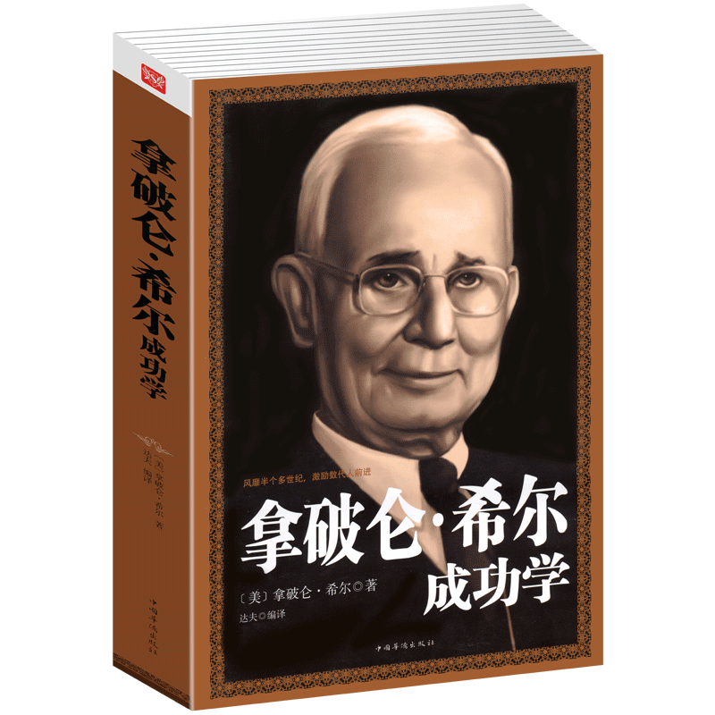 眼界变通受用一生的学问