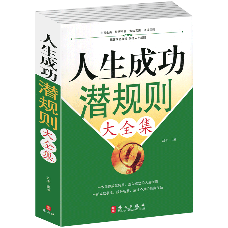 行为经济学与认知心智突破