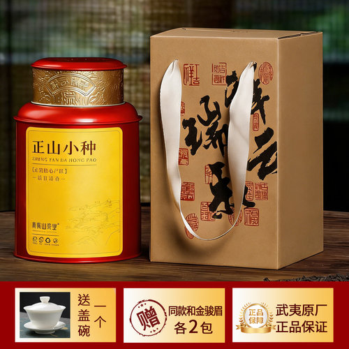 2025年新茶特级正山小种红茶500g