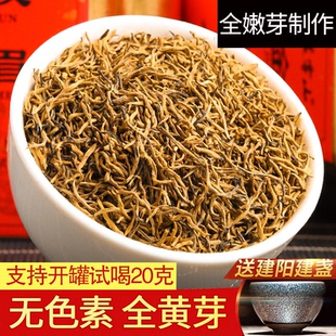 桐木关正宗特级金骏眉红茶新茶浓香型武夷山散装茶叶礼盒装500g