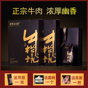 510g 正宗武夷岩茶特级大红袍茶叶浓香乌龙茶礼盒装 牛栏坑肉桂