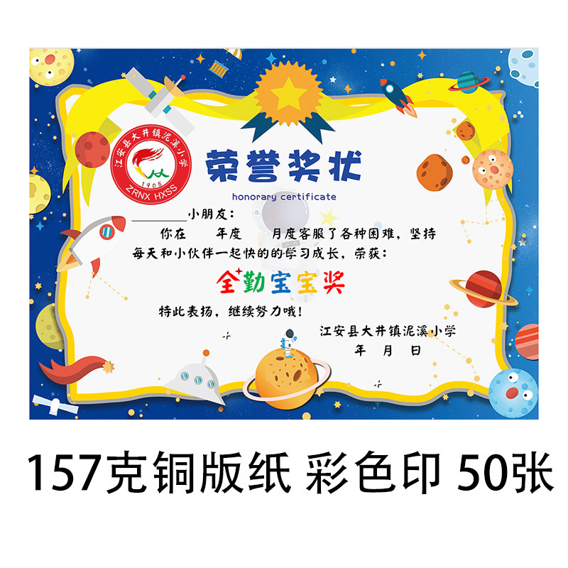 A4加厚荣誉奖状彩色定制