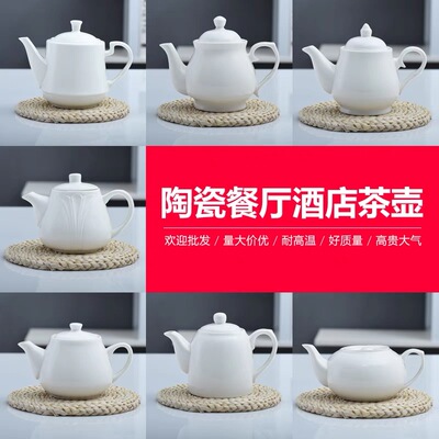 陶瓷商用大容量平嘴茶壶大同壶