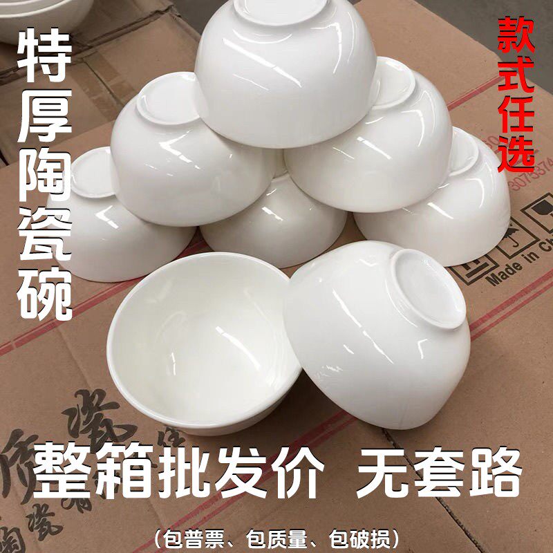 整箱批发100个陶瓷碗小碗加厚白瓷汤碗餐厅酒店餐碗罗汉碗可LOGO