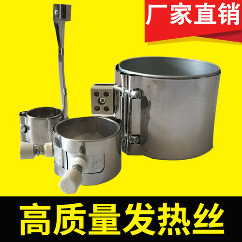 电热圈 注塑机发热圈 炮筒射嘴加热圈45 50 55*30 35 40 45 50 60