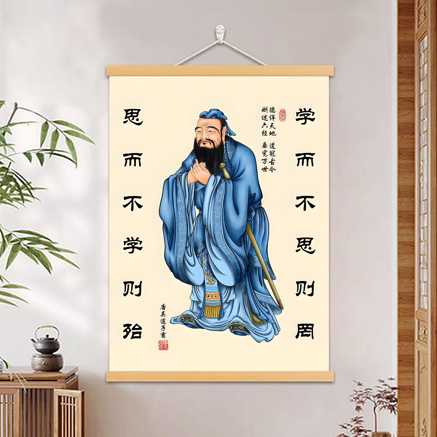 孔子画像挂画学生书房壁画