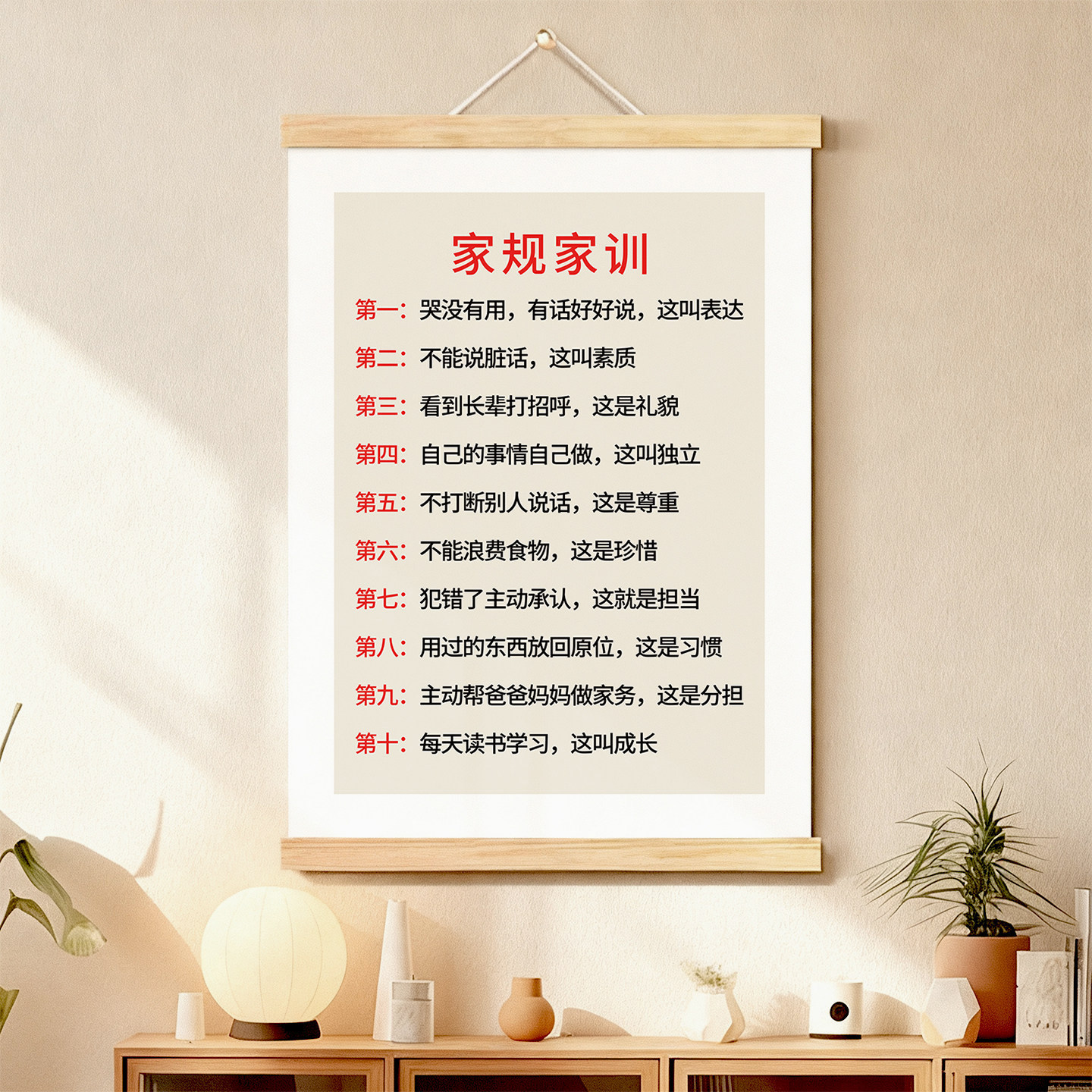 家规家训装饰画现代简约木质画框客厅卧室挂画无框喷绘