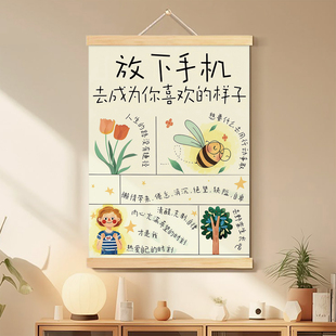 放下手机字画办公室书房装 饰画客厅卧室激励学习励志书法卷轴挂画