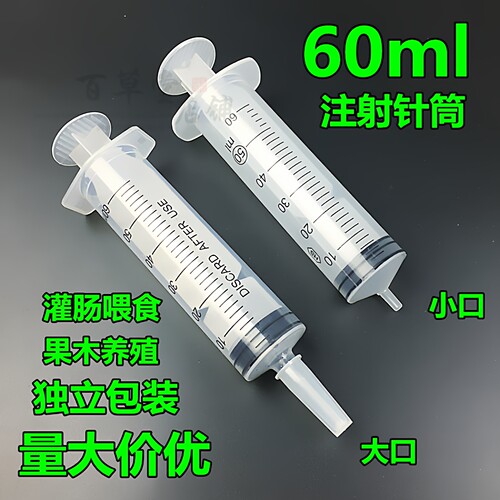 全新独立包装鼻饲喂饭口腔冲洗
