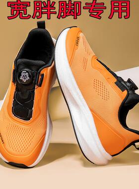 和诚鞋业大头鞋运动飞织男鞋2025新款黑色男士宽头鞋4e宽楦鞋男款