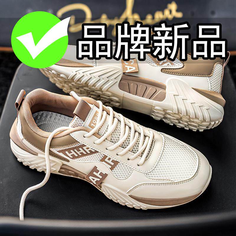 合成鞋业莆田阿甘男鞋夏季透气防臭网面轻便防滑运动休闲增高青少