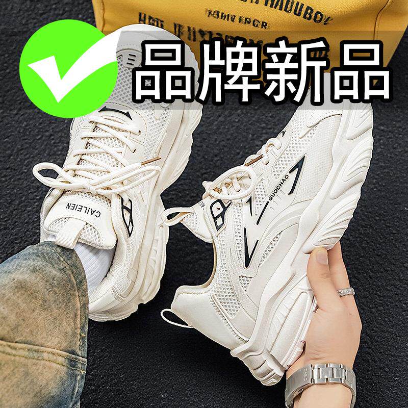合成鞋业莆田男鞋夏季透气防臭网面运动休闲厚底增高防滑网鞋耐磨