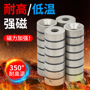 钐钴磁铁直径8 40MM耐高温强磁圆形带孔钐钴磁铁耐高温350吸铁石