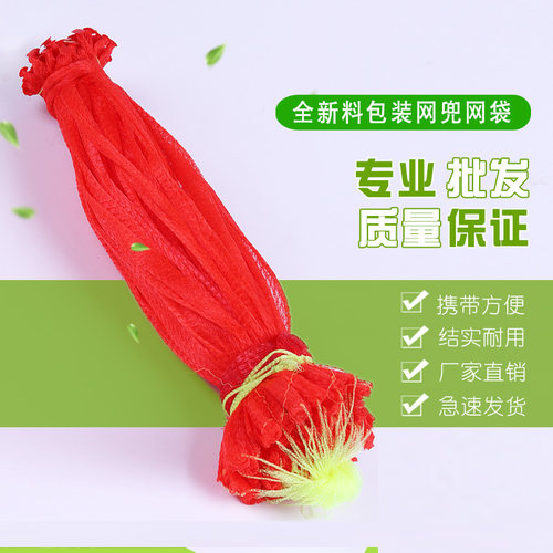 大蒜水果螃蟹网兜包邮