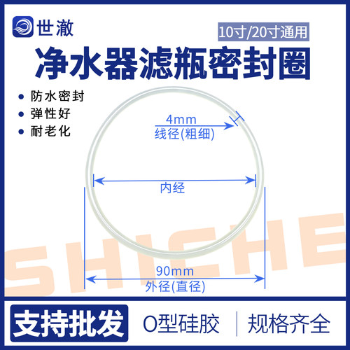 10寸20寸过滤壳滤瓶密封圈 净水器桶 滤瓶 膜壳直饮机防水O型胶圈