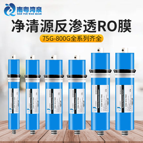 包邮ro膜75g反渗透家用净水器