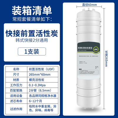 2分韩式快接一体10寸udf前置滤芯