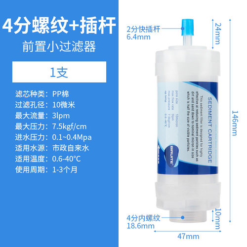 自来水前置净水器洗衣机热水器水龙头家用智能马桶盖过滤器滤芯