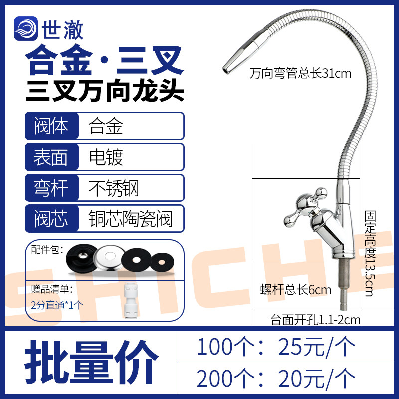 直饮机净水器水龙头 2分万向龙头 可弯曲随意变形 鹅颈三叉水龙头