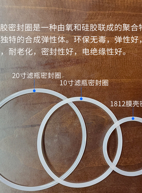 10寸20寸过滤壳滤瓶密封圈 净水器桶 滤瓶 膜壳直饮机防水O型胶圈