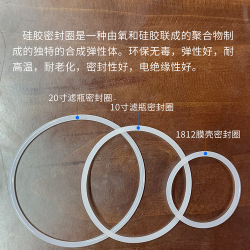 10寸20寸过滤壳滤瓶密封圈 净水器桶 滤瓶 膜壳直饮机防水O型胶圈