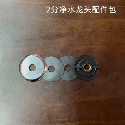 鹅颈龙头配件包 净水器纯水机 直饮龙头 密封油令 垫圈小珠子通用