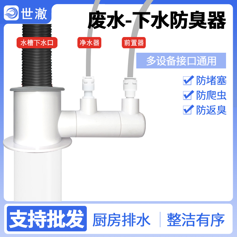 厨房下水管三通洗菜盆下水道水槽