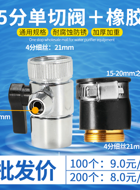 净水器净水机配件水龙头切换阀三通转换阀2.5分单切阀分水器开关