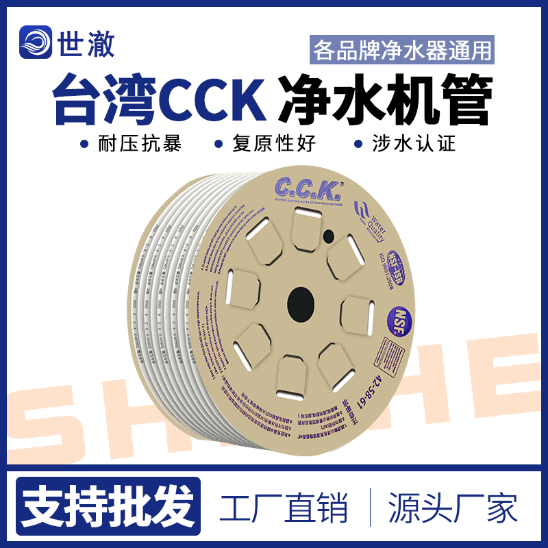 净水器配件CCK管PE水管cck