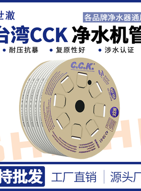 家用 2分CCK管PE水管NSF食品级软管 纯水机净水器配件通用