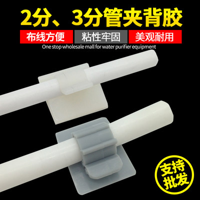 净水器纯水机2分CCK PE管直饮水水管夹管卡软管固定夹子背胶配件