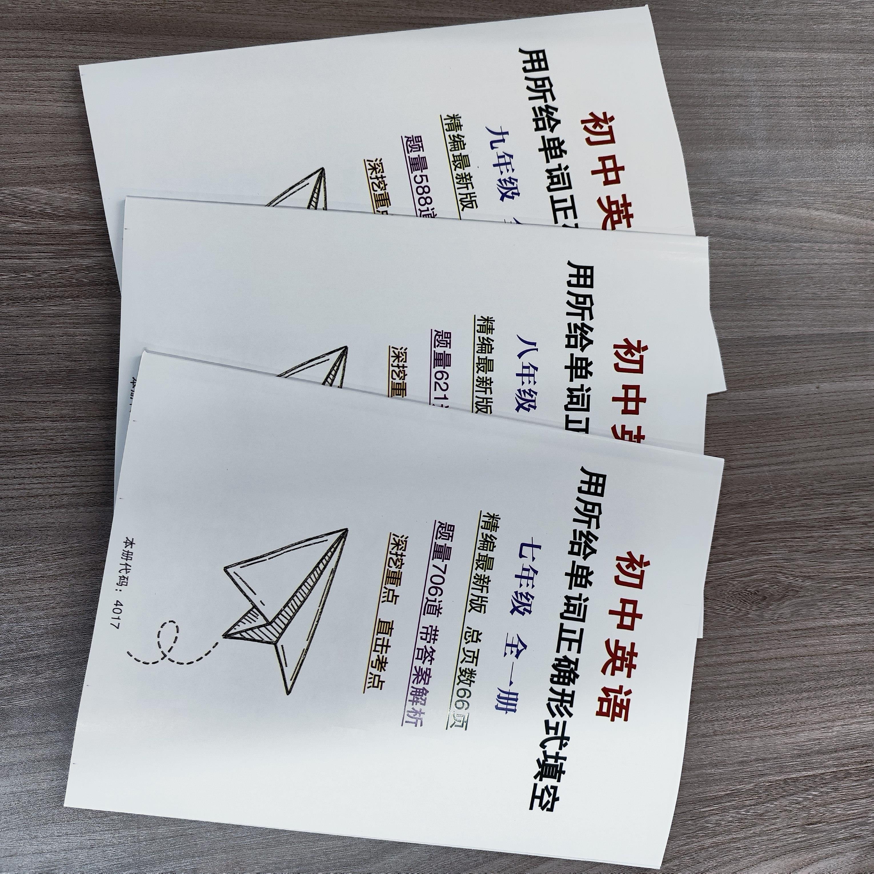 初中英语用所给单词的正