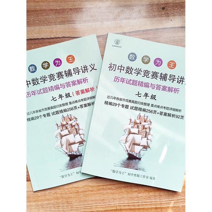 全国初中数学联赛历年真