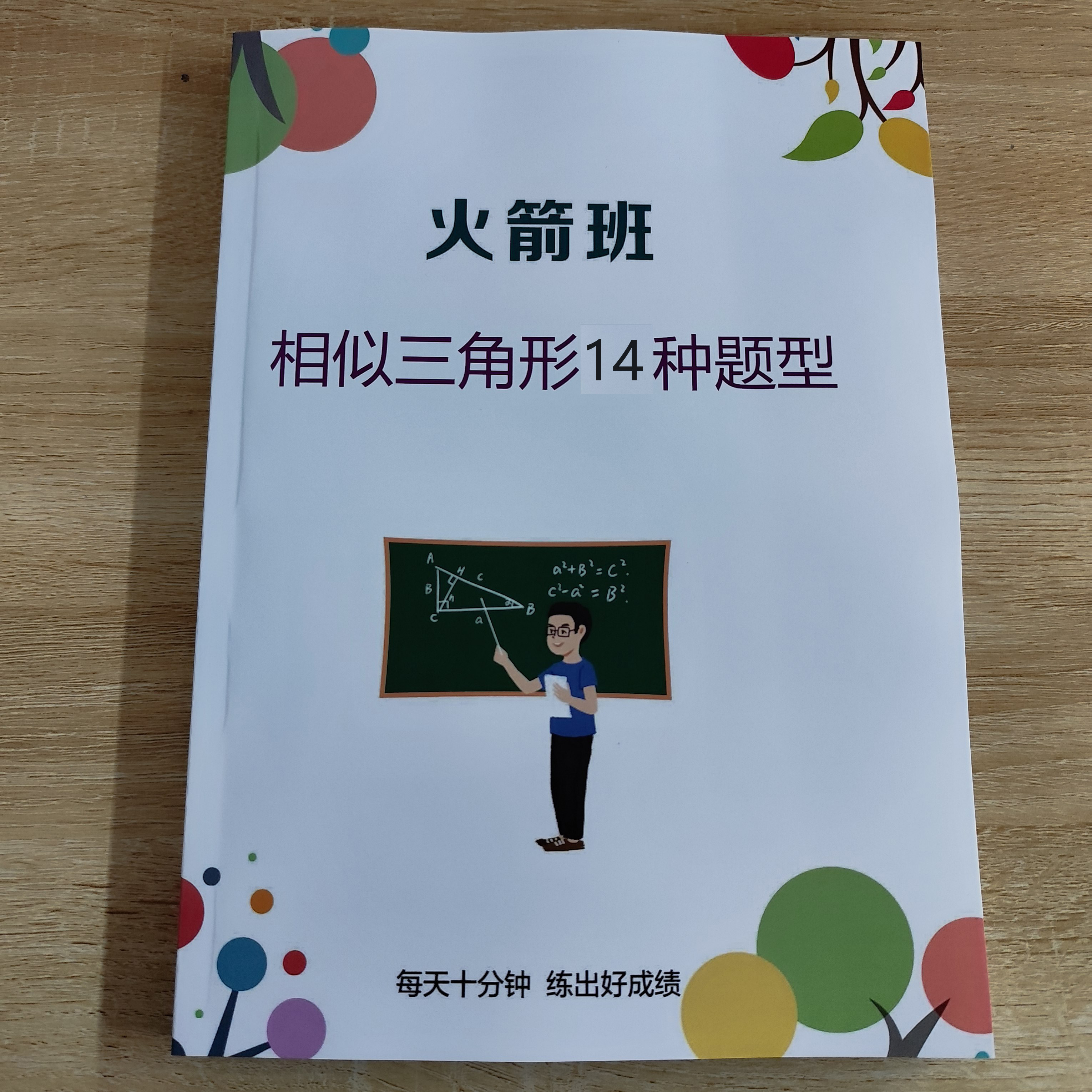 中考数学压轴题相似三角形训练