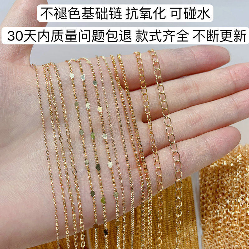 【不褪色铜链条】 电泳18K厚金 超保色工艺链条  diy项链饰品配件