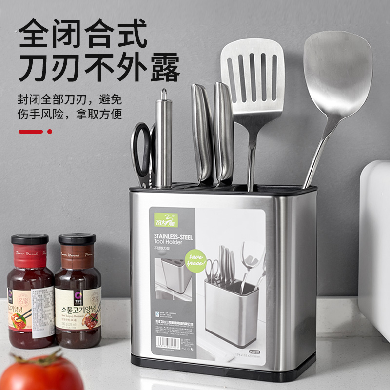不锈钢厨房用品一体多功能刀架